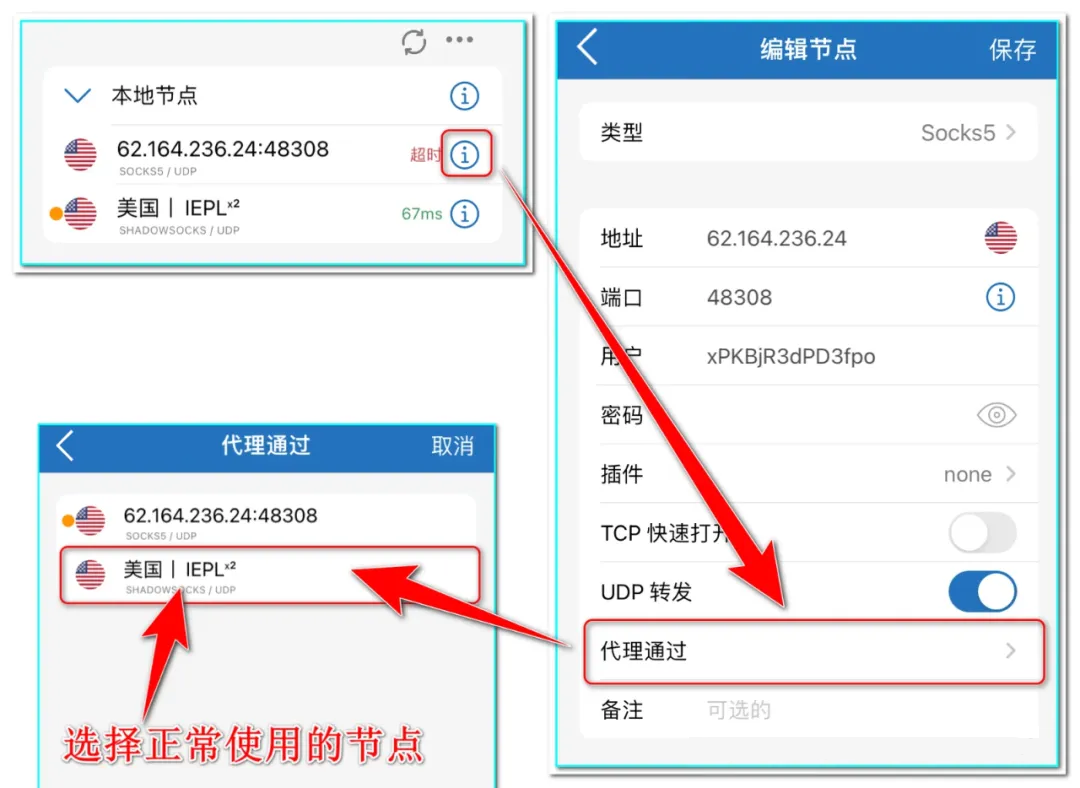 丙醛说| 搭建链式代理